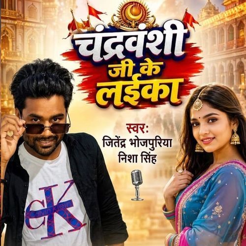 Chandravanshi Ji Ke Laika