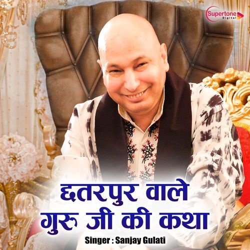 Chattarpur Wale Guru Ji Ki Katha