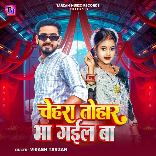 Chehra Tohar Bha Gail Ba