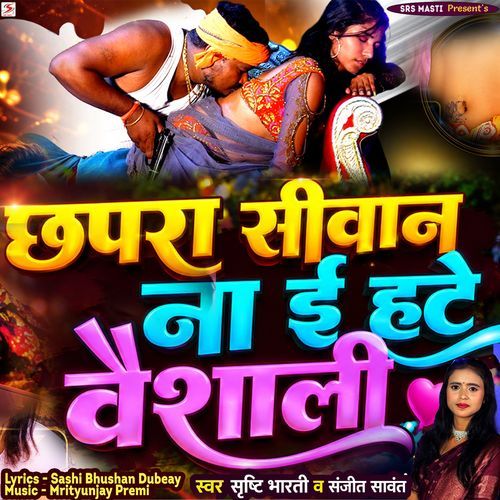 Chhapra Shivan Na E Hate Vaishali
