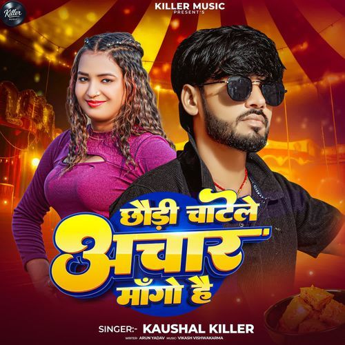 Chhaudi Chatele Achar Mango Hai