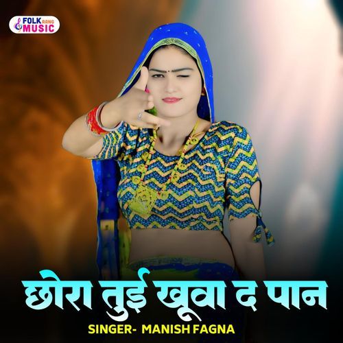 Chhora Tui Khuwa D Pan