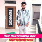 Do Chain Gala M Rakh