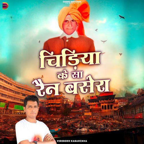 Chidiya Kaisa Rehan Basera