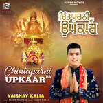 Chintapurni Da Upkaar