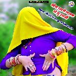 Chora Mhari Life Me Tu Aayo