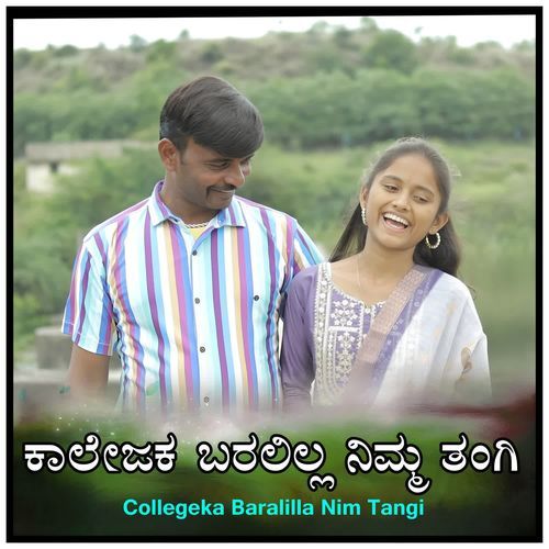 Collegeka Baralilla Nim Tangi