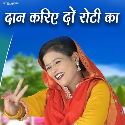 Daan Kariye Do Roti Ka