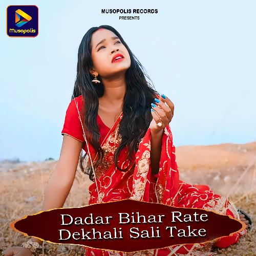 Dadar Bihar Rate Dekhali Sali Take