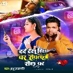 Dard Delu Dil Par Rowatani Rells Par
