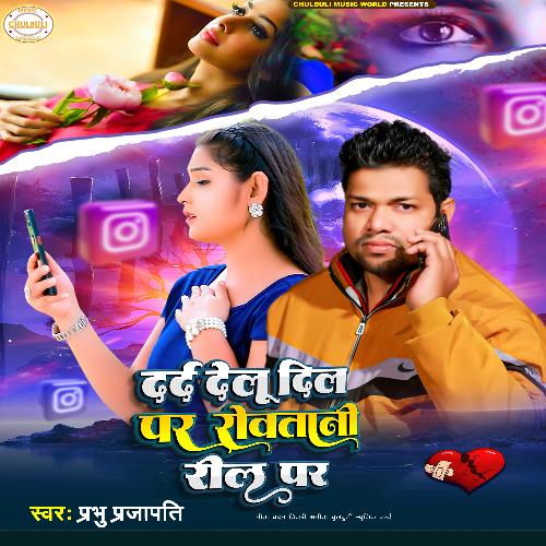 Dard Delu Dil Par Rowatani Rells Par