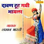 Dawan Tut Gayi Bhayala