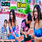 De rahi rad phone pe nota