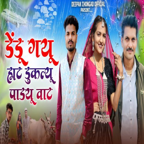 Dendu Gayu Hat Daklyu Padyu Waat