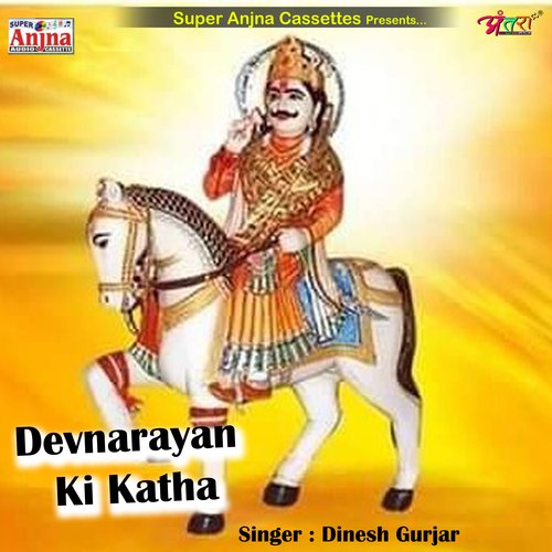 Devnarayan Ki Katha