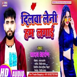 Dilva Leni Hum Lagai (Bhojpuri Song)-QDkpcxVec2c