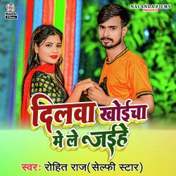 Dilwa Khoichha Me Le Jayihe