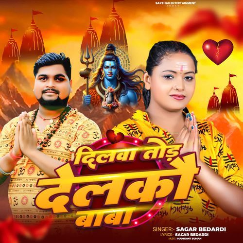 Dilwa Tod Delko Baba