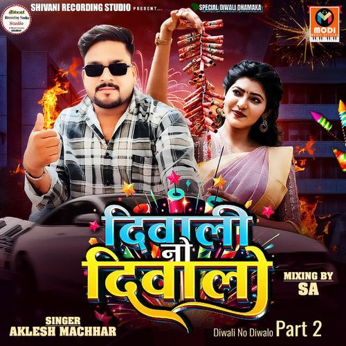 Diwali No Diwalo Part 2