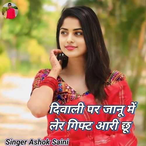 Diwali Par Janu Ler Gift Aari Chu