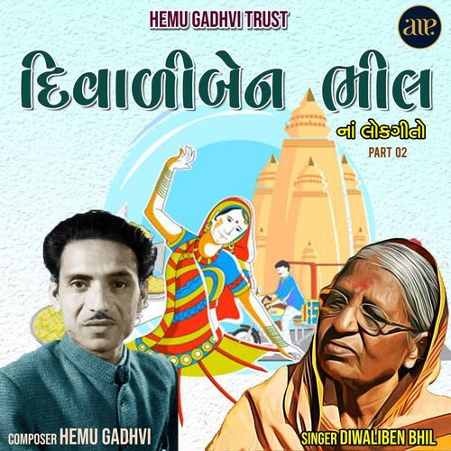 Meli Diyo Ne Giridhari