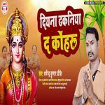 Diyana Dhakaniya Da Koharu