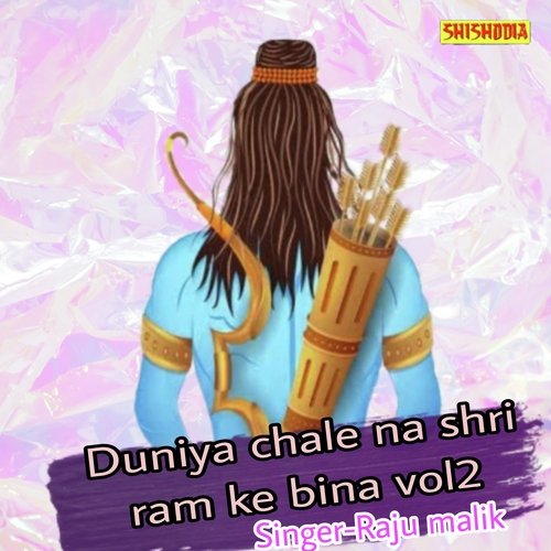 Duniya Chale Na Shri Ram Ke Bina  Vol 02