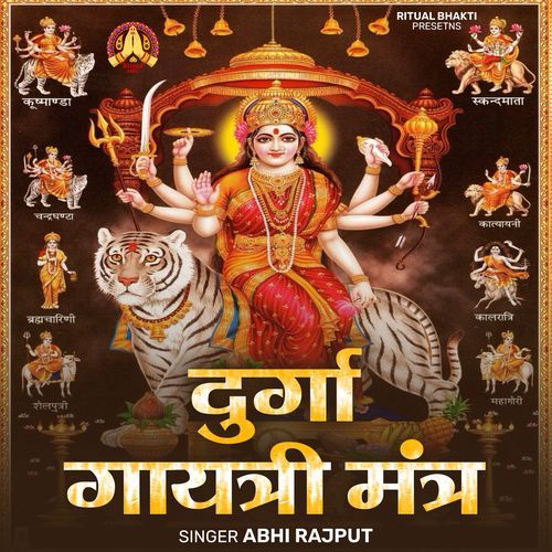 Durga Gayatri Mantra