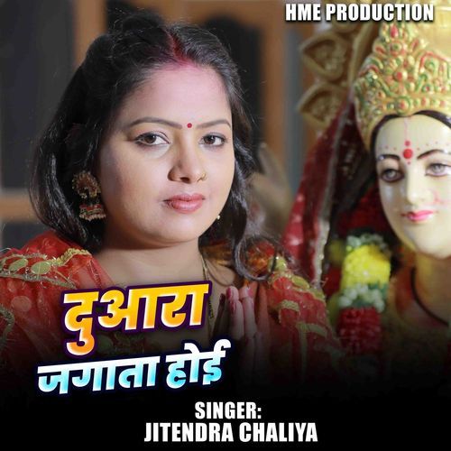Duwra Jagraata Hoi