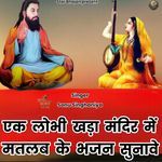 Ek Lobhi Khada Mandir Mein Matlab Ke Bhajan Sunave