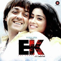 Ek - The Power of One