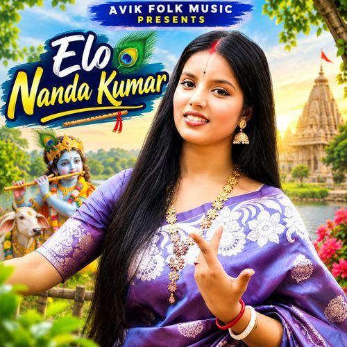 Elo Nanda Kumar