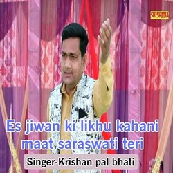 Es Jiwan Ki Likhu Kahani Maat Saraswati Teri