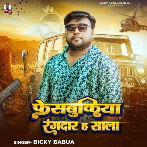 Facebukiya Rangdar Ha Sala