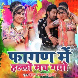 Fagan Me Hallo Mach Gayo