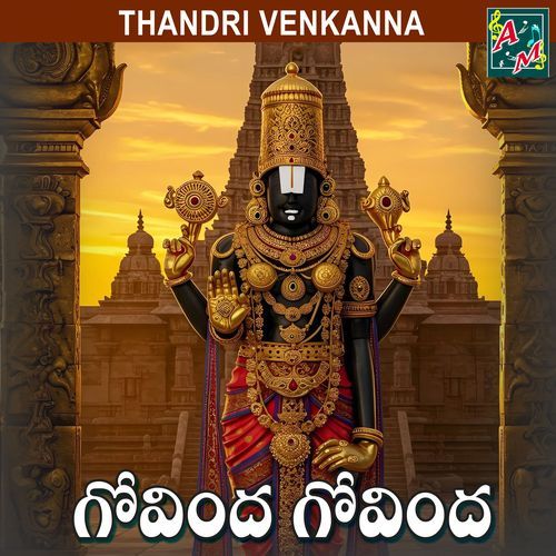 GOVINDA GOVINDA