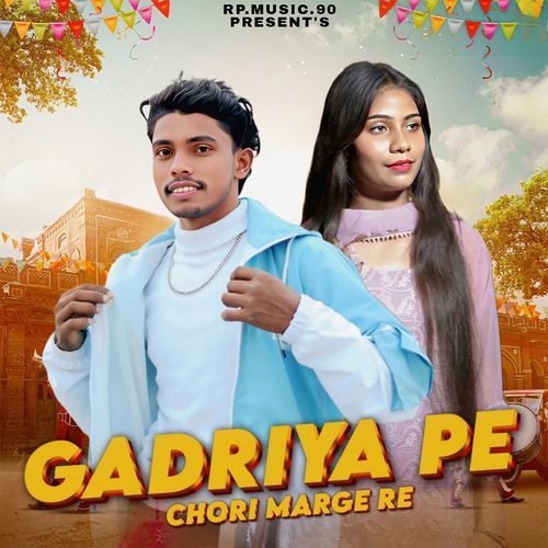 Gadriya Pe Chori Marge Re (Feat. Pankaj Baghel, Pallavi)