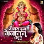 Gajbadan Gajanan Aaye