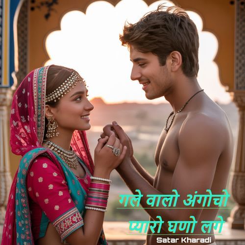 Gale walo Angocho Pyaro Ghano Laage