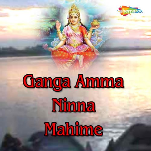 Ganga Amma Ninna Mahime