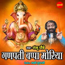 Ganpati Bappa Moriya-NDofWAxCWWo