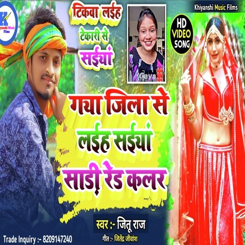 Gaya Jila Se Laiha Saiya Saari Red  Colour (Bhojpuri)