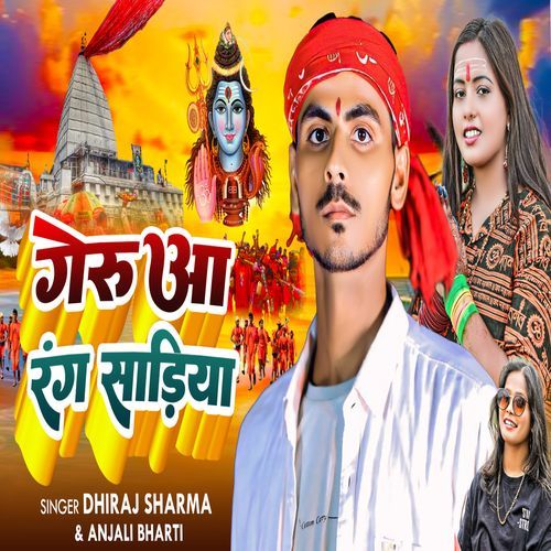 Gerua Rang Sadiya