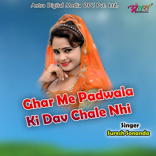 Ghar Me Padwala Kidav Chale Nhi Songs Download - Free Online Songs ...