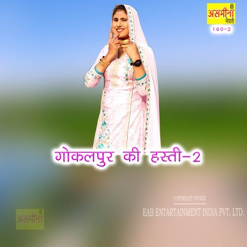 Gokalpur Ki Hasti-2