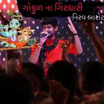 Gokul Na Girdhari