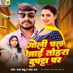 Goli Chal Jayee Tohar Dupatta Par