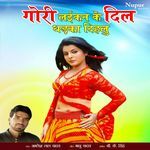 Gori Laikan Ke Dil Dhadka