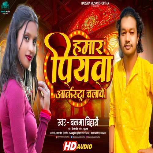 Hamar Piywa Arkestra Chalawe