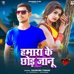 Hamara Ke Chhod Janu